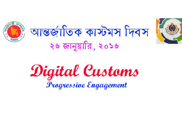 Bangladesh observing International Customs Day