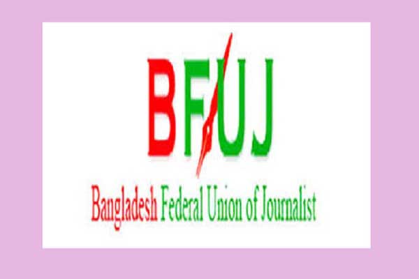 9th wage board: BFUJ calls for movement