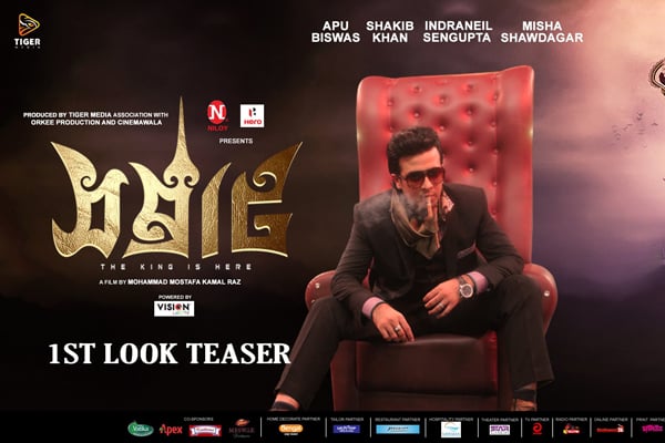 Shakib-starred ‘Samraat’ to be released on Eid