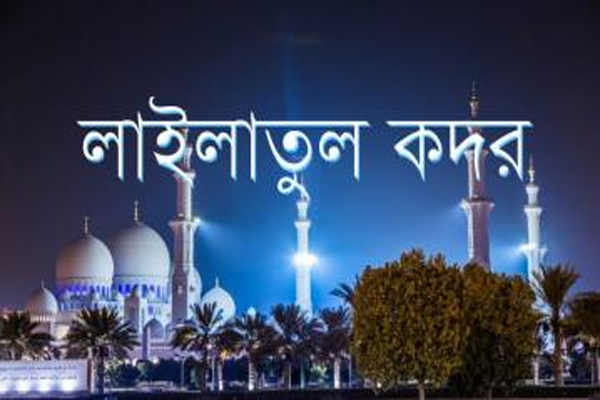 Holy Lailatul Qadr tonight