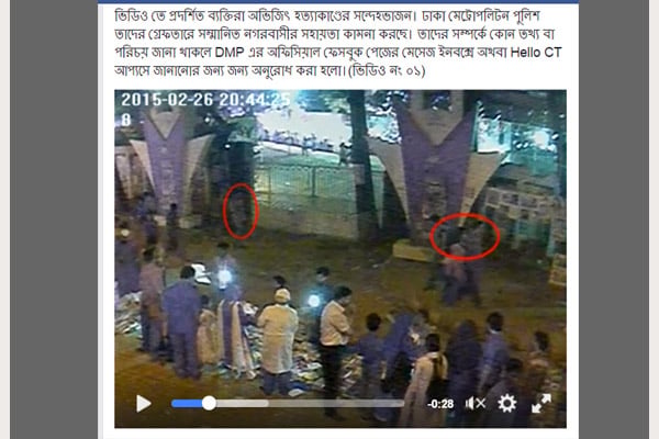 Videos of ‘Avijit killers’ published