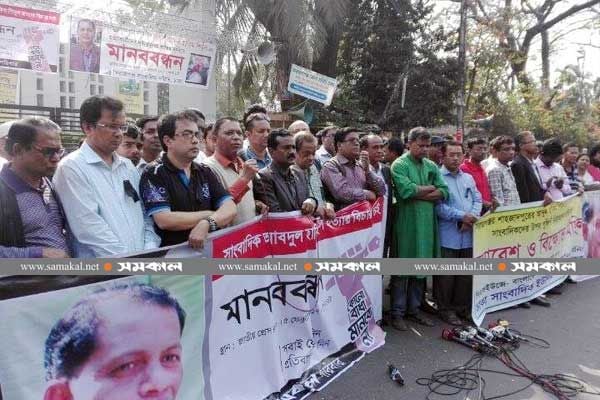 Shimul murder: Journos demand Mayor Miru’s trial at speedy tribunal