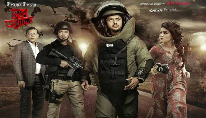 ‘Dhaka Attack’ attracts audience 