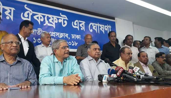 Oikyafront postpones announcement of candidates' final list