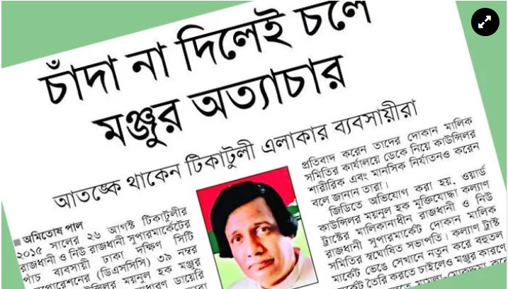 Ward Councillor Manju arrested