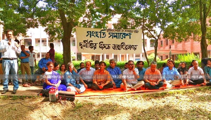 Teachers demand removal, suspension of JU VC