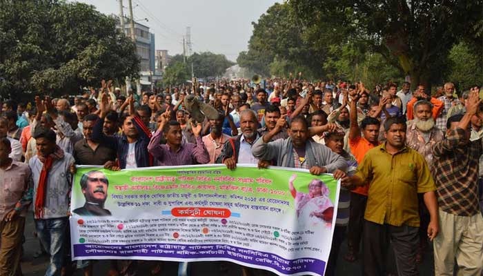 Rajshahi Jute Mills stage rally to meet 11-point demand