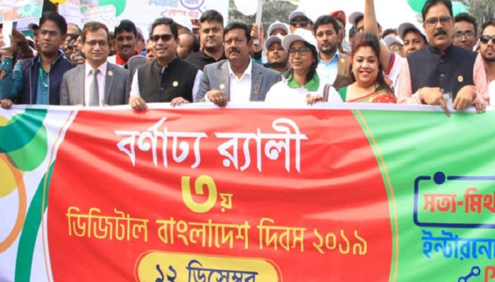 Digital Bangladesh Day observed