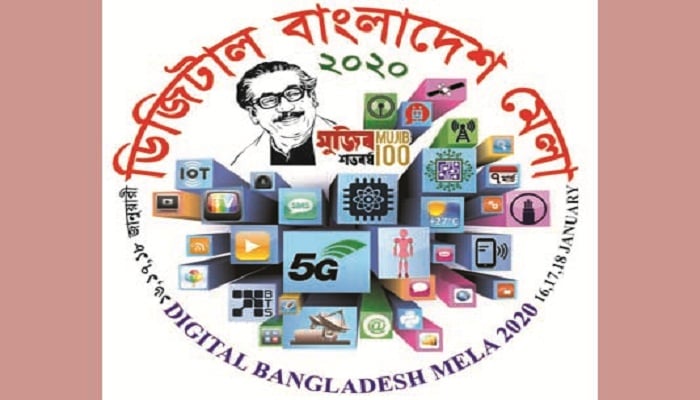 Mass people to experience 5G at Digital Bangladesh Mela