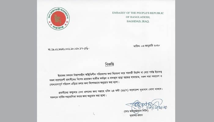Bangladeshi expats in Iraq advised to maintain caution