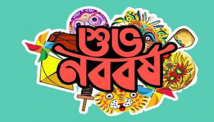 Pahela Baishakh today