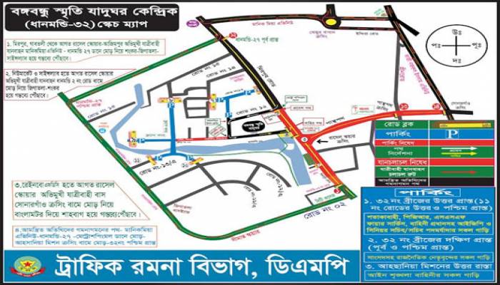 DMP issues traffic guidelines marking National Mourning Day