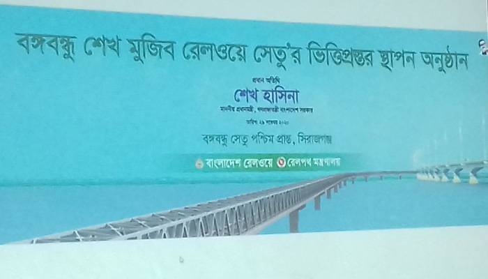Construction of Bangabandhu Sheikh Mujib Railway Bridge begins on Nov 29