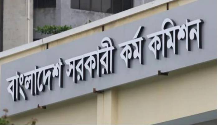 40th BCS written test results in Jan