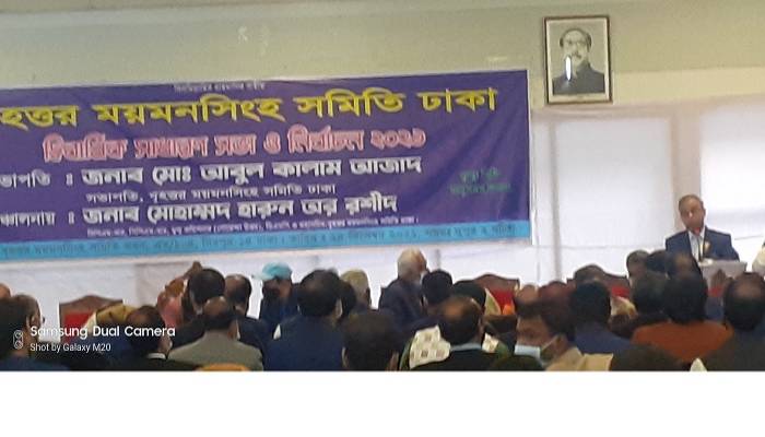 Abul Kalam Azad, Harun-ur-Rashid reelected as Greater Mymensingh Samity Dhaka president, secretary general