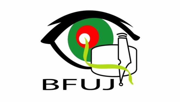 If Media Employees Bill is passed, journalists will face deep crisis: BFUJ