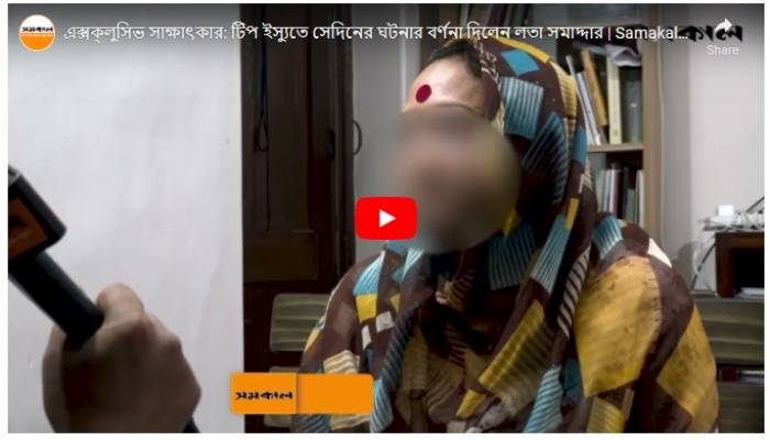 Constable who harassed teacher for wearing teep identified