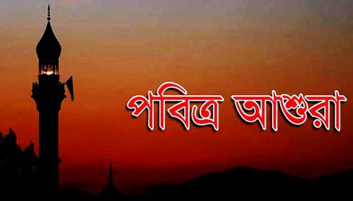 Holy Ashura on Tuesday