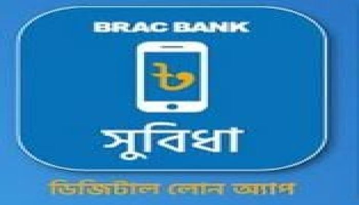 BRAC Bank launches Bangladesh's first ever digital loan app ‘Shubidha’
