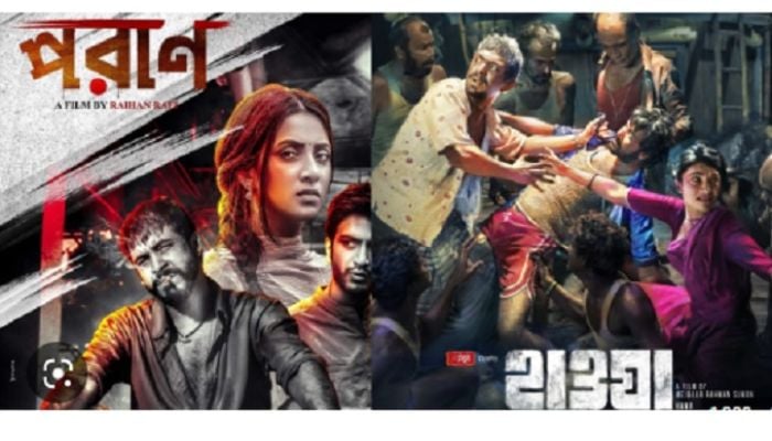 Kolkata International Film Festival to screen three Bangladeshi movies