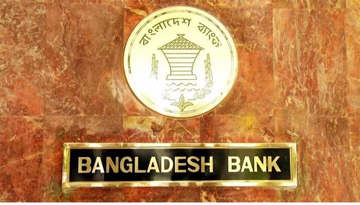 Bangladesh Bank raises policy rates by 25 basis points