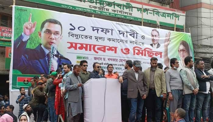 BNP rally begins at Nayapaltan