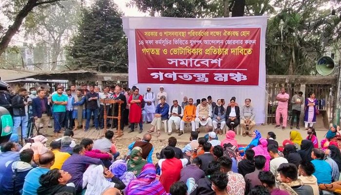 Gonotantra Mancho announces nationwide protest rally on February 4