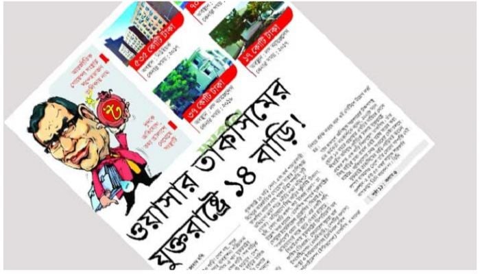 Wasa MD's 14 residences in US: HC seeks an update on investigation's status