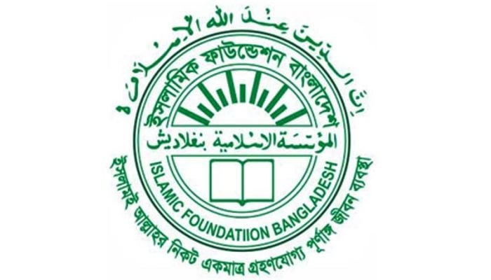 Pre-hajj, hajj registration centre opens at Islamic Foundation