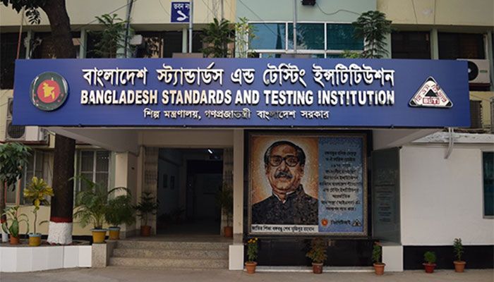 BSTI bans 19 'skin whitening' products