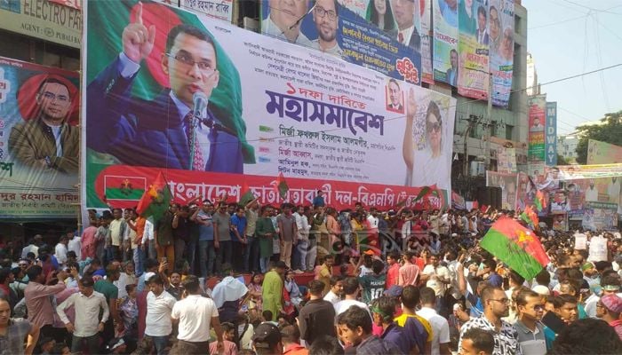 BNP grand rally underway at Nayapaltan