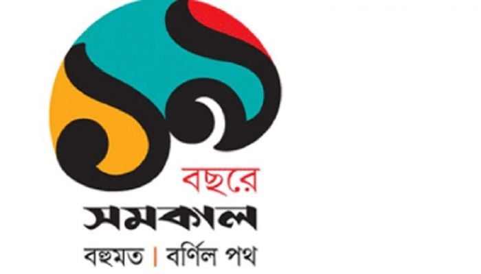 The Daily Samakal celebrates its 18th founding anniversary