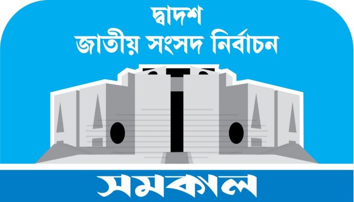 40 citizens demand dissolution of JS for fair, competitive polls