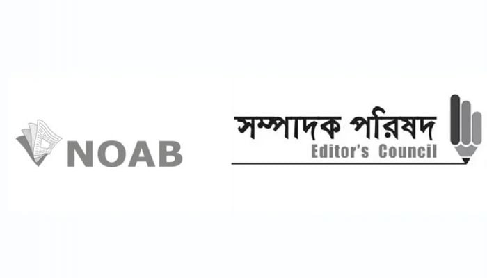 NOAB, Sampadak Parishad seek easy access of journalists to Bangladesh Bank