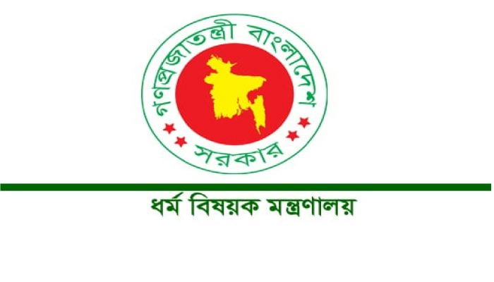 Religious affairs ministry opens control room marking Durga Puja