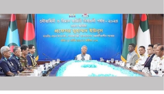 Chief Adviser opens ‘Navy and Air Force Selection Board-2024’