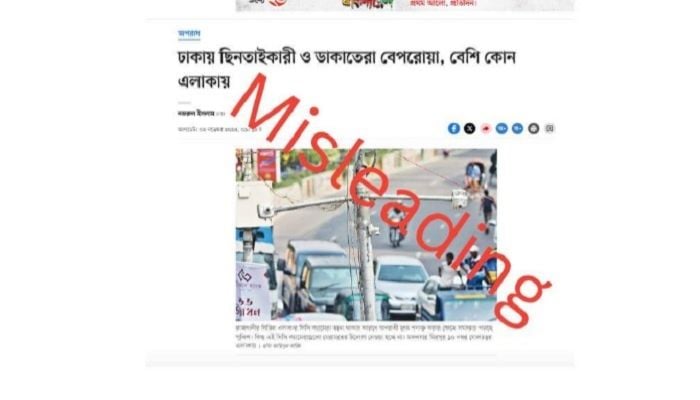 Prothom Alo's recent report on law & order untrue, flawed: CA press wing 