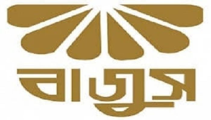 BAJUS Fair-2025 to be held on Feb 6-8