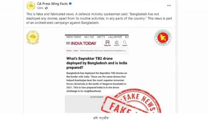 News of drone deployment on Indian border is fake: CA Press Wing Facts