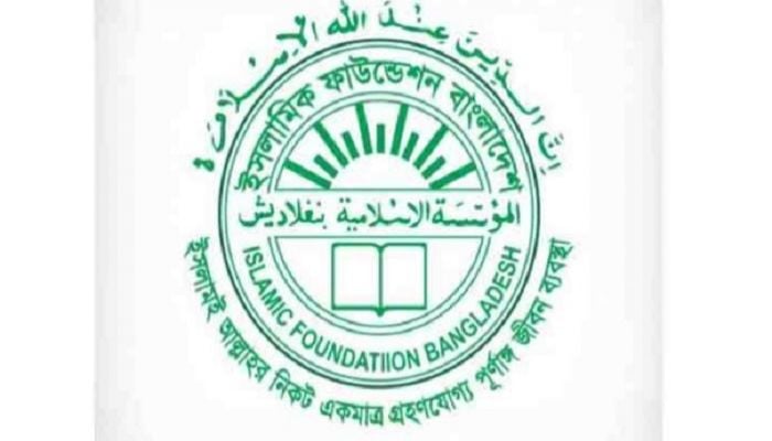 Islamic Foundation launches software to make contribution to Zakat fund 