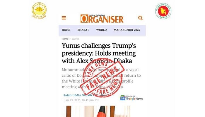 CA Press Wing debunks Indian weekly's report involving Bangladesh-US ties