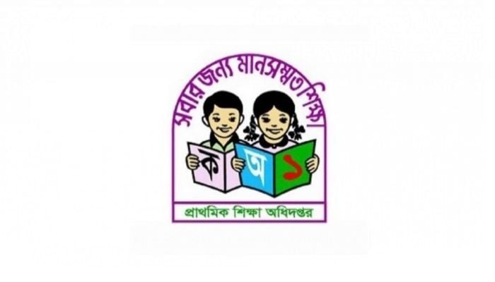 Online transfer of pry teachers starts