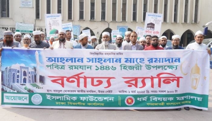 Islamic Foundation urges all to maintain sanctity of Ramadan