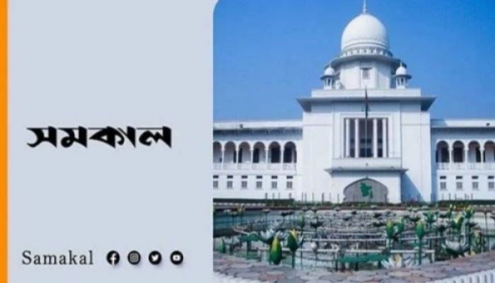 Judgment on Dr Yunus's plea against HC order in ACC case April 23