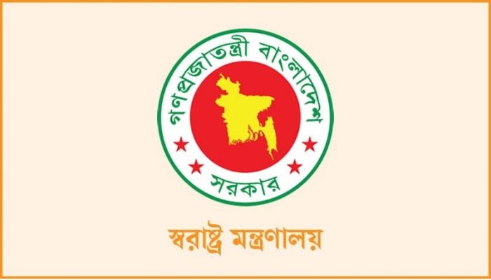 Ministry protests fake audio call records of home adviser