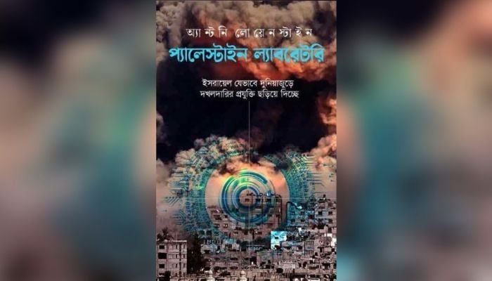 Bengali version of 'The Palestine Laboratory' to be launched on Oct 25