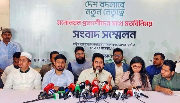 NCP will not compromise with anyone for seats: Nahid Islam